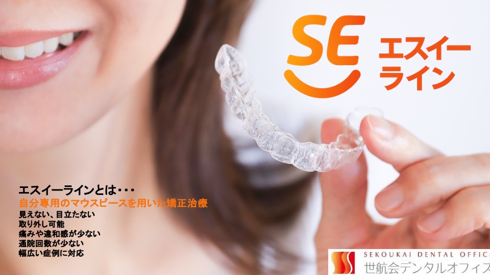 マウスピース矯正